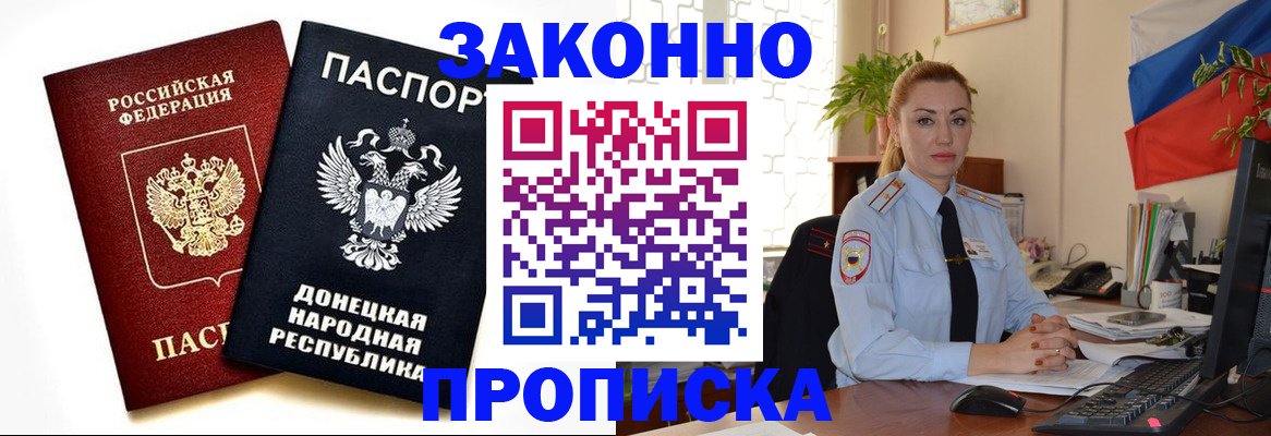 временная регистрация адрес в Полысаево
