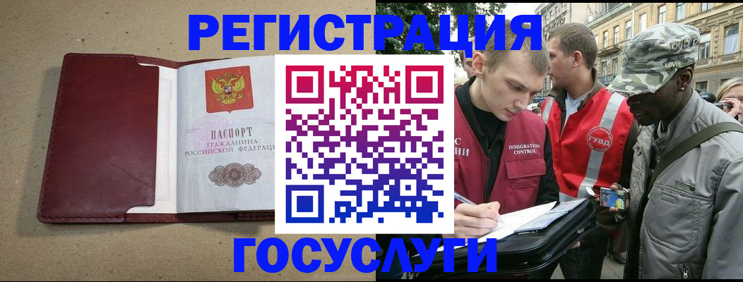 прописка в Полысаево