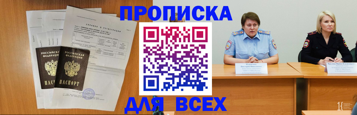 временная регистрация собственник в Полысаево